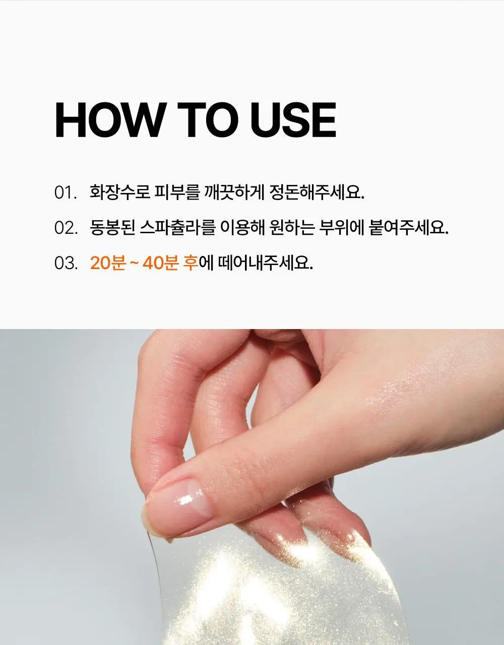 SNP 빅 패치 2종 [콜라겐 퍼펙션 / 글루타치온 다크제로] 4매입 상세페이지 32